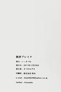 Page 26 of Chitsujo Break - preview thumbnail