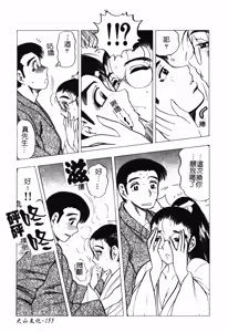 Page 154 of Daikyonyuu - preview thumbnail