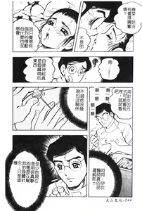 Page 43 of Daikyonyuu - preview thumbnail