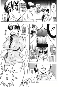 Page 90 of Daikyonyuu - preview thumbnail