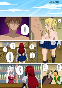 Page 20 of Fairy Hunting 5.5 (decensored) - preview thumbnail