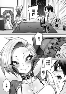 Page 10 of Yuki Furu Yoru no Reptile - Reptile on a snowy night - preview thumbnail