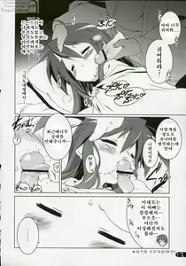 Page 11 of Cream Cornet Shoukougun - preview thumbnail