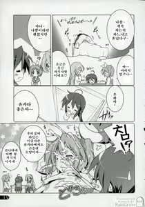 Page 14 of Cream Cornet Shoukougun - preview thumbnail