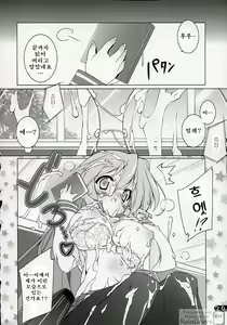 Page 19 of Cream Cornet Shoukougun - preview thumbnail