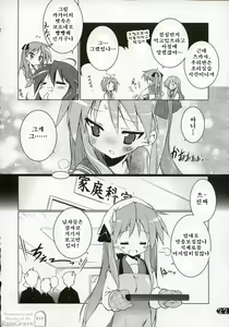 Page 21 of Cream Cornet Shoukougun - preview thumbnail