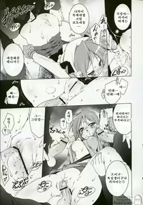 Page 24 of Cream Cornet Shoukougun - preview thumbnail
