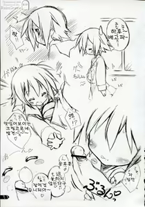 Page 32 of Cream Cornet Shoukougun - preview thumbnail