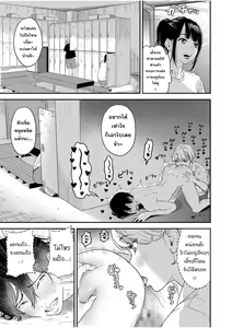 Page 15 of Chijo Rhythm 1 - preview thumbnail