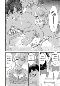 Page 16 of Chijo Rhythm 1 - preview thumbnail
