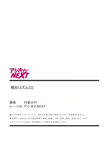 Page 27 of Chijo Rhythm 1 - preview thumbnail