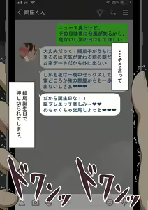 Page 130 of "Kanojo wa Nerawareteiru" ~Sex Hen~ Ch. 1 - preview thumbnail