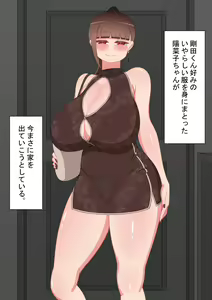 Page 140 of "Kanojo wa Nerawareteiru" ~Sex Hen~ Ch. 1 - preview thumbnail
