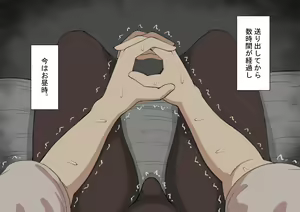 Page 166 of "Kanojo wa Nerawareteiru" ~Sex Hen~ Ch. 1 - preview thumbnail