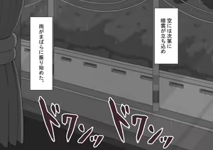 Page 188 of "Kanojo wa Nerawareteiru" ~Sex Hen~ Ch. 1 - preview thumbnail