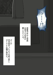 Page 200 of "Kanojo wa Nerawareteiru" ~Sex Hen~ Ch. 1 - preview thumbnail