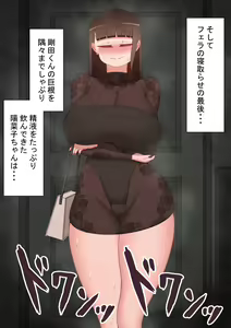 Page 22 of "Kanojo wa Nerawareteiru" ~Sex Hen~ Ch. 1 - preview thumbnail