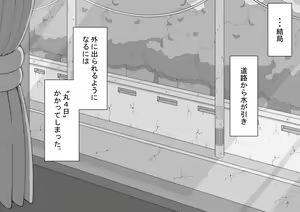 Page 242 of "Kanojo wa Nerawareteiru" ~Sex Hen~ Ch. 1 - preview thumbnail