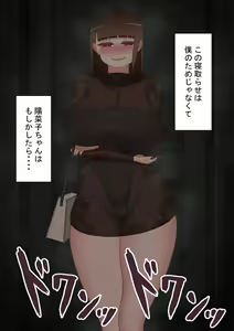 Page 26 of "Kanojo wa Nerawareteiru" ~Sex Hen~ Ch. 1 - preview thumbnail