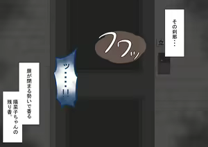 Page 283 of "Kanojo wa Nerawareteiru" ~Sex Hen~ Ch. 1 - preview thumbnail