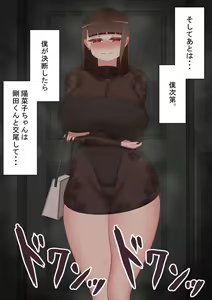 Page 6 of "Kanojo wa Nerawareteiru" ~Sex Hen~ Ch. 1 - preview thumbnail