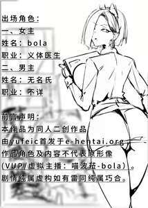 neko bola赛博义体医生之牛牛改造计划「无修正」 — hentai manga cover on Fhentai