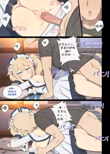Page 7 of 芭芭拉援交 - preview thumbnail
