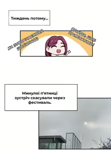Page 14 of Театральний клуб 6 - preview thumbnail