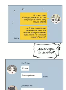 Page 21 of Театральний клуб 6 - preview thumbnail