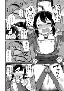 Page 26 of Digital Puni Pedo! Vol. 31 - preview thumbnail