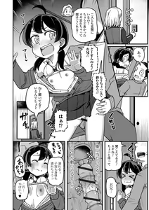 Page 28 of Digital Puni Pedo! Vol. 31 - preview thumbnail