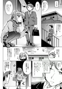Page 4 of Digital Puni Pedo! Vol. 31 - preview thumbnail