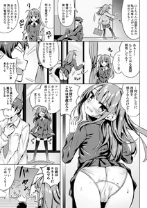 Page 5 of Digital Puni Pedo! Vol. 31 - preview thumbnail