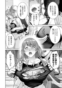 Page 150 of COMIC Kuriberon DUMA 2024-05 Vol.60 - preview thumbnail