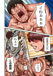 Page 16 of COMIC Kuriberon DUMA 2024-05 Vol.60 - preview thumbnail
