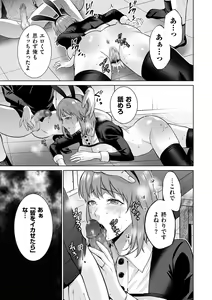 Page 165 of COMIC Kuriberon DUMA 2024-05 Vol.60 - preview thumbnail