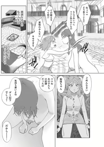 Page 185 of COMIC Kuriberon DUMA 2024-05 Vol.60 - preview thumbnail
