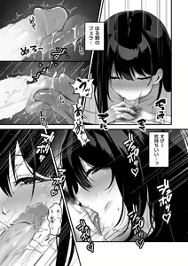 Page 199 of COMIC Kuriberon DUMA 2024-05 Vol.60 - preview thumbnail