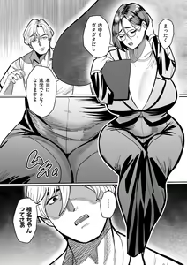 Page 216 of COMIC Kuriberon DUMA 2024-05 Vol.60 - preview thumbnail