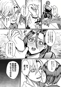 Page 220 of COMIC Kuriberon DUMA 2024-05 Vol.60 - preview thumbnail