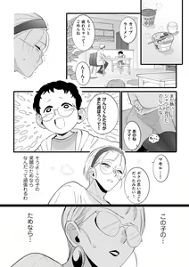 Page 84 of COMIC Kuriberon DUMA 2024-05 Vol.60 - preview thumbnail