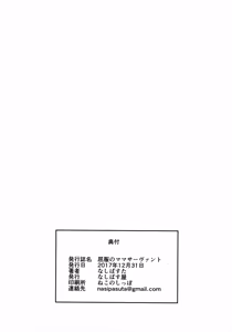 Page 25 of Kuppuku no Mama Servant - preview thumbnail
