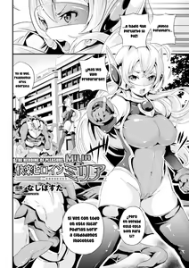 Page 2 of Kairaku Hiroin Miria | Milia, La Superheroina Del Placer - preview thumbnail