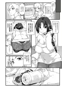 Page 118 of Dochashiko Pheromone - preview thumbnail