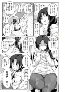 Page 119 of Dochashiko Pheromone - preview thumbnail