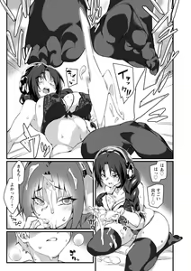 Page 123 of Dochashiko Pheromone - preview thumbnail