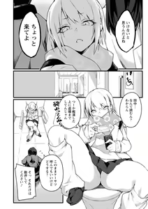 Page 140 of Dochashiko Pheromone - preview thumbnail