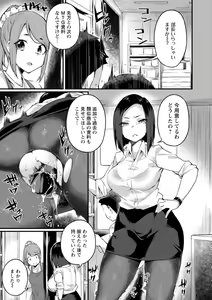 Page 171 of Dochashiko Pheromone - preview thumbnail