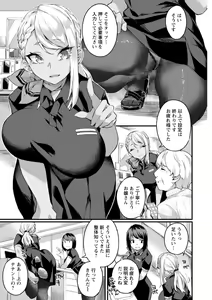 Page 7 of Dochashiko Pheromone - preview thumbnail