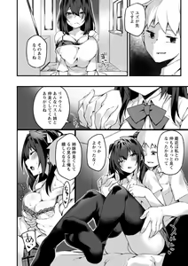 Page 82 of Dochashiko Pheromone - preview thumbnail